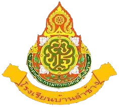 โรงเรียนบ้านลำช้าง