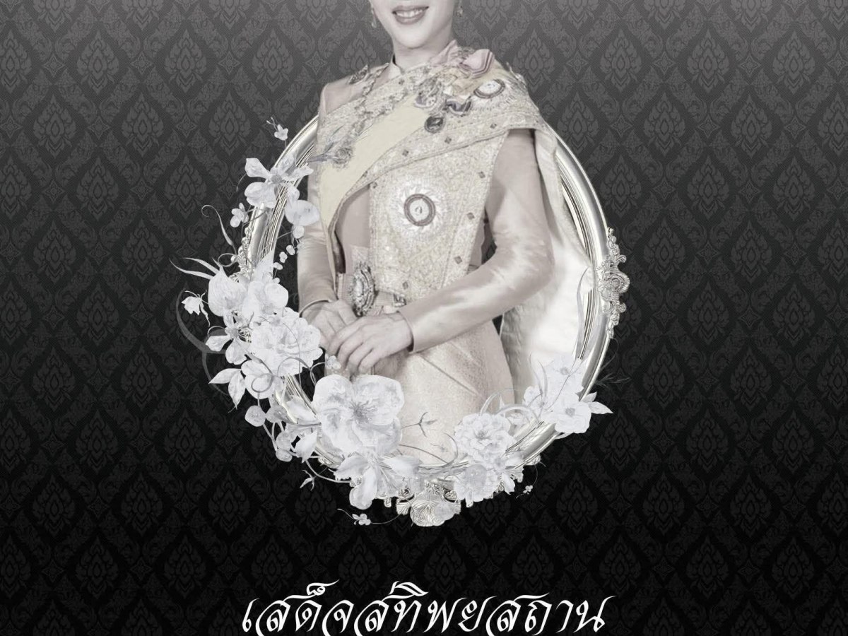 เสด็จสทิพยสถาน สมเด็จพระเจ้าลูกเธอ เจ้าฟ้าพัชรกิติยาภา นเรนทิราเทพยวดี กรมหลวงราชสาริณีสิริพัชร มหาวัชรราชธิดา
